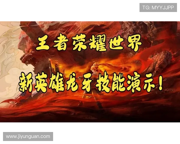 皇家荣耀：探索最壮丽的王者荣耀主题游戏体验与策略指南